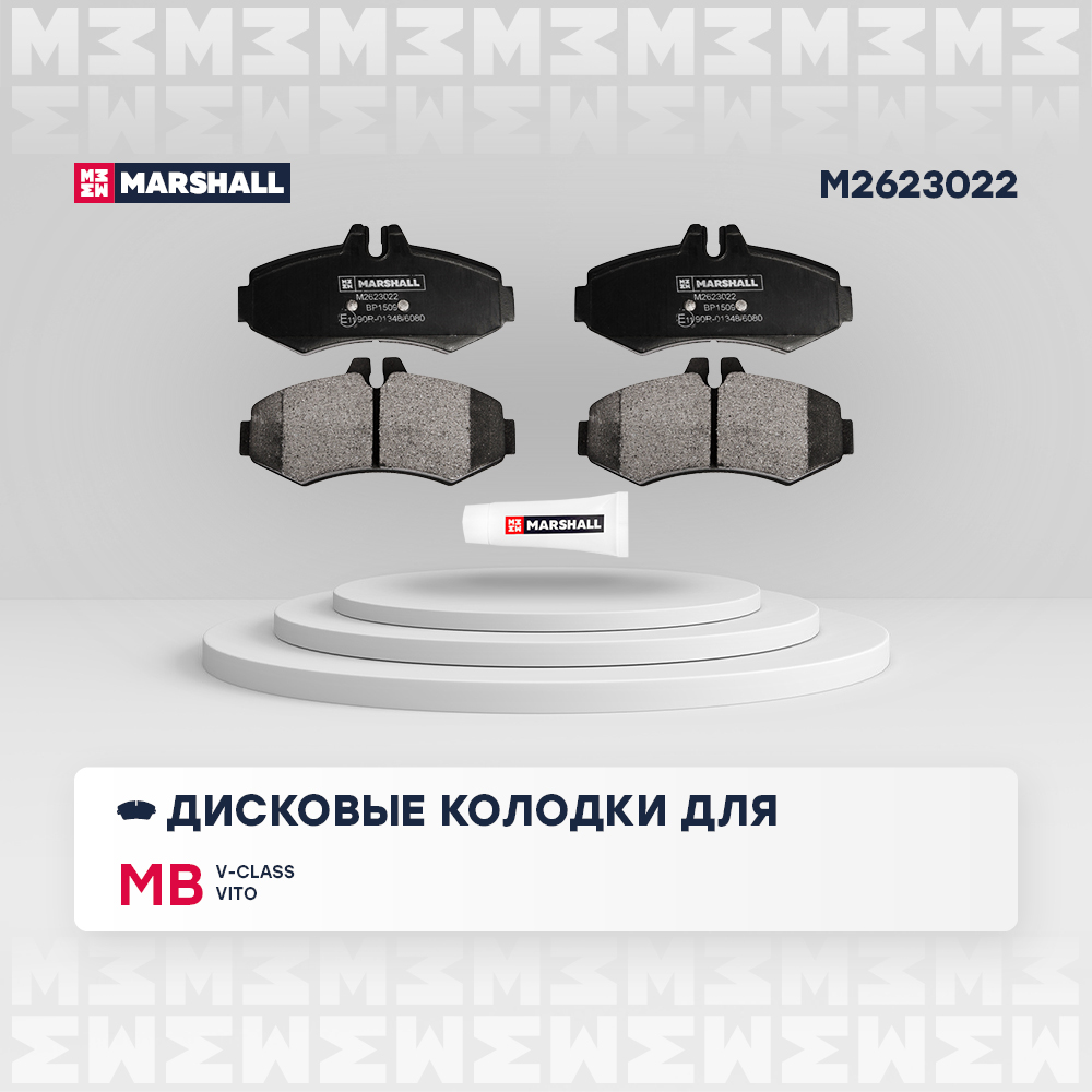 Колодки тормозные MB V-Class I (W638) 96-, Vito (W638) 96- передние дисковые Marshall