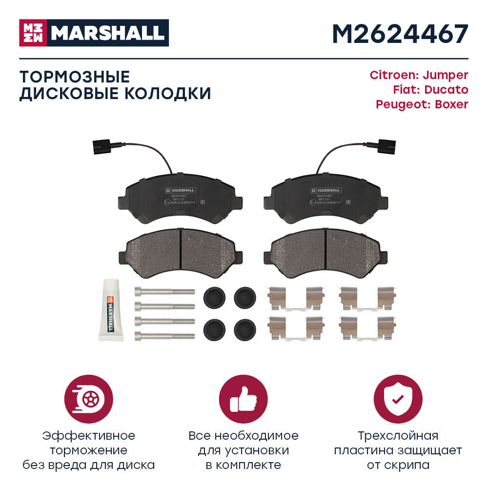 Колодки тормозные Citroen Jumper II 06-; Fiat Ducato III 06-; Peugeot Boxer II 06- передние дисковые