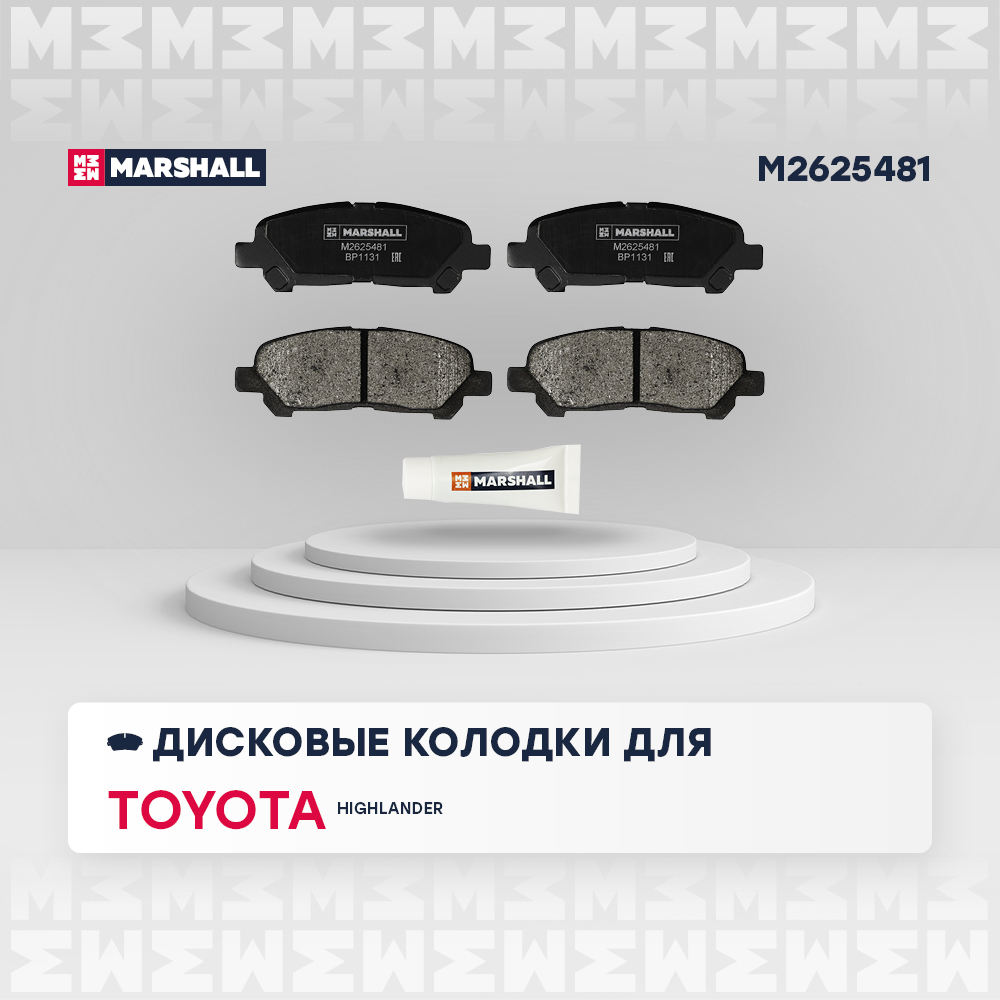 Колодки тормозные Toyota Highlander 07-14 задние Marshall