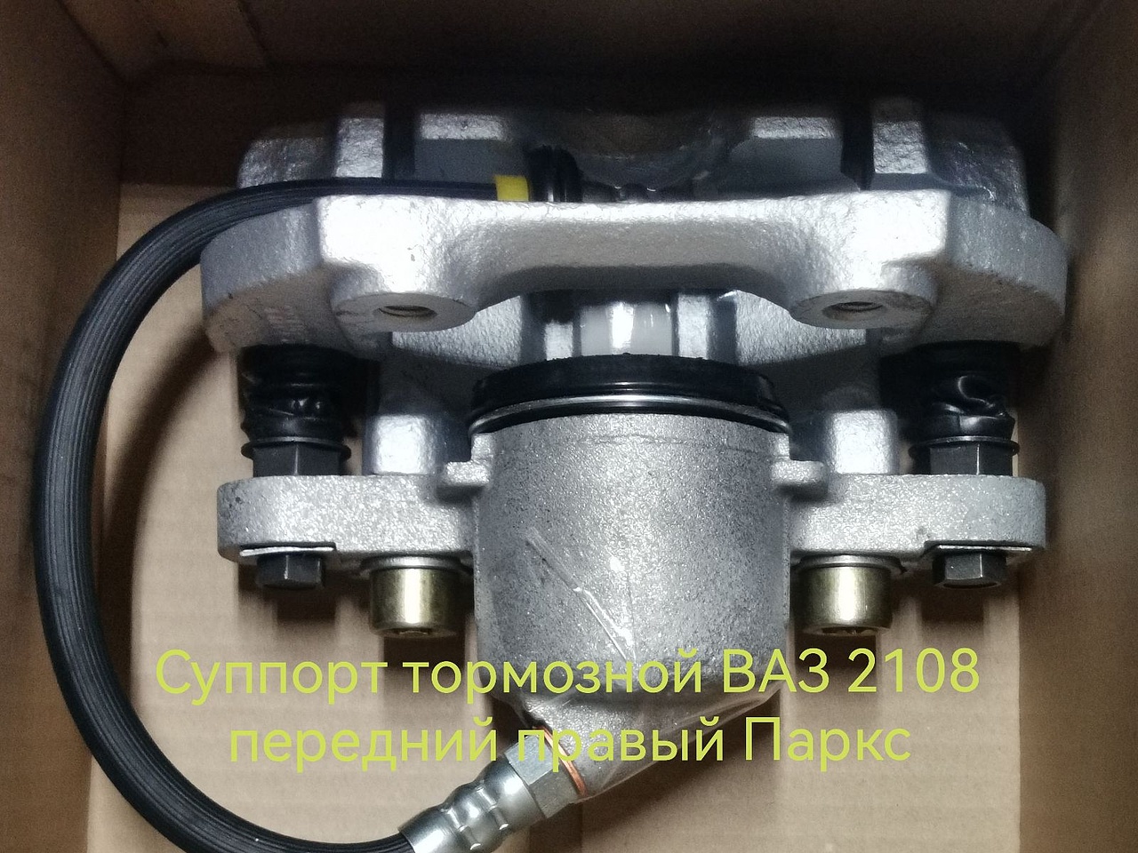 Суппорт тормозной для а/м ВАЗ 2108 передний правый Паркс