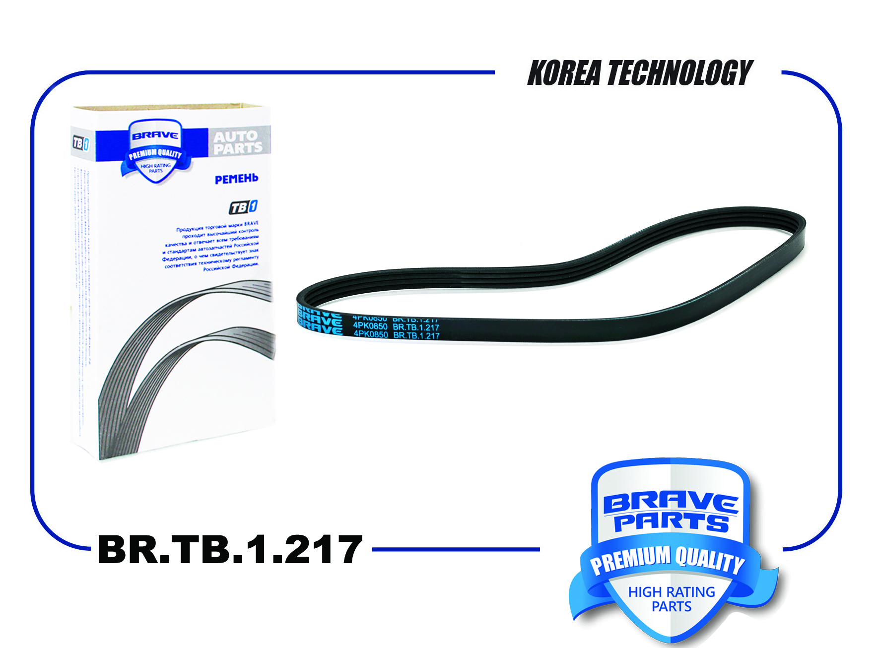 Ремень поликлиновой 4PK0850 Brave Kia Rio II 05-