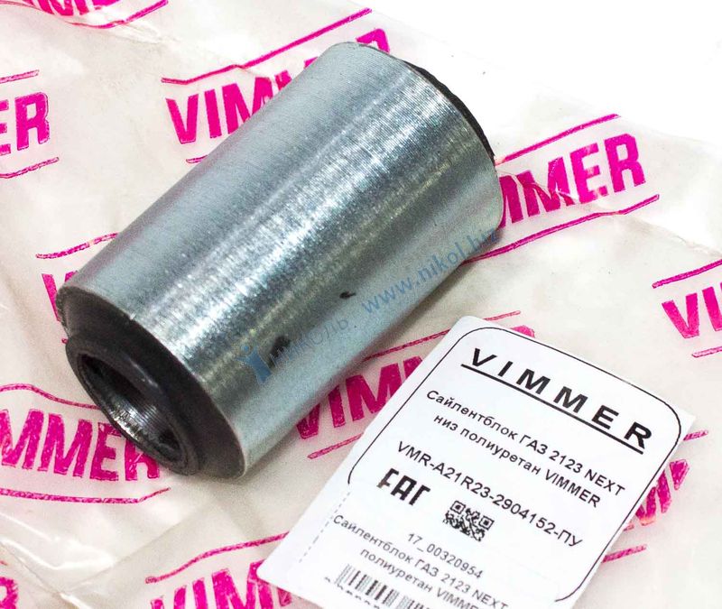Сайлентблок ГАЗель NEXT низ полиуретан VIMMER