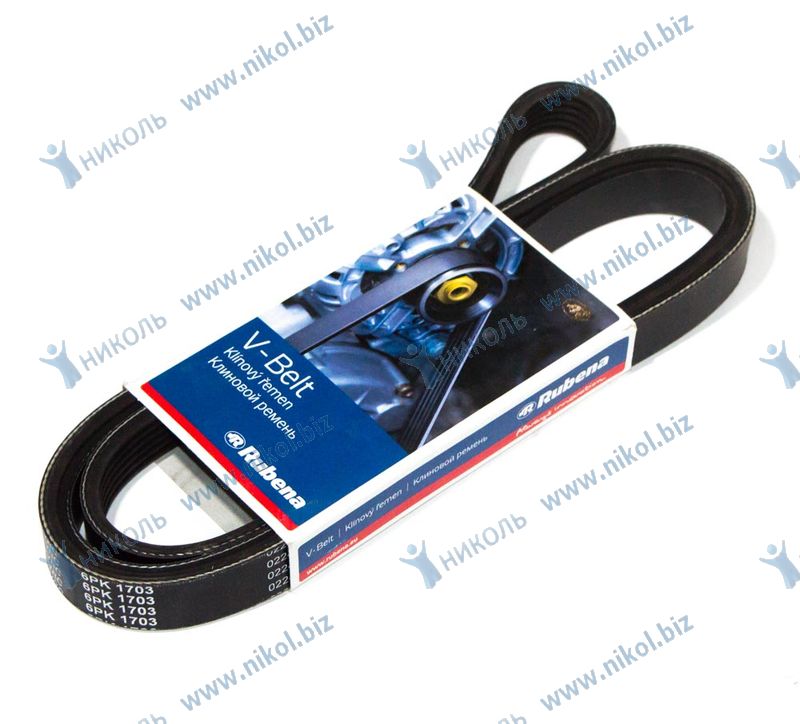 Ремень 6PK1703 Rubena КАМАЗ Е-2,3