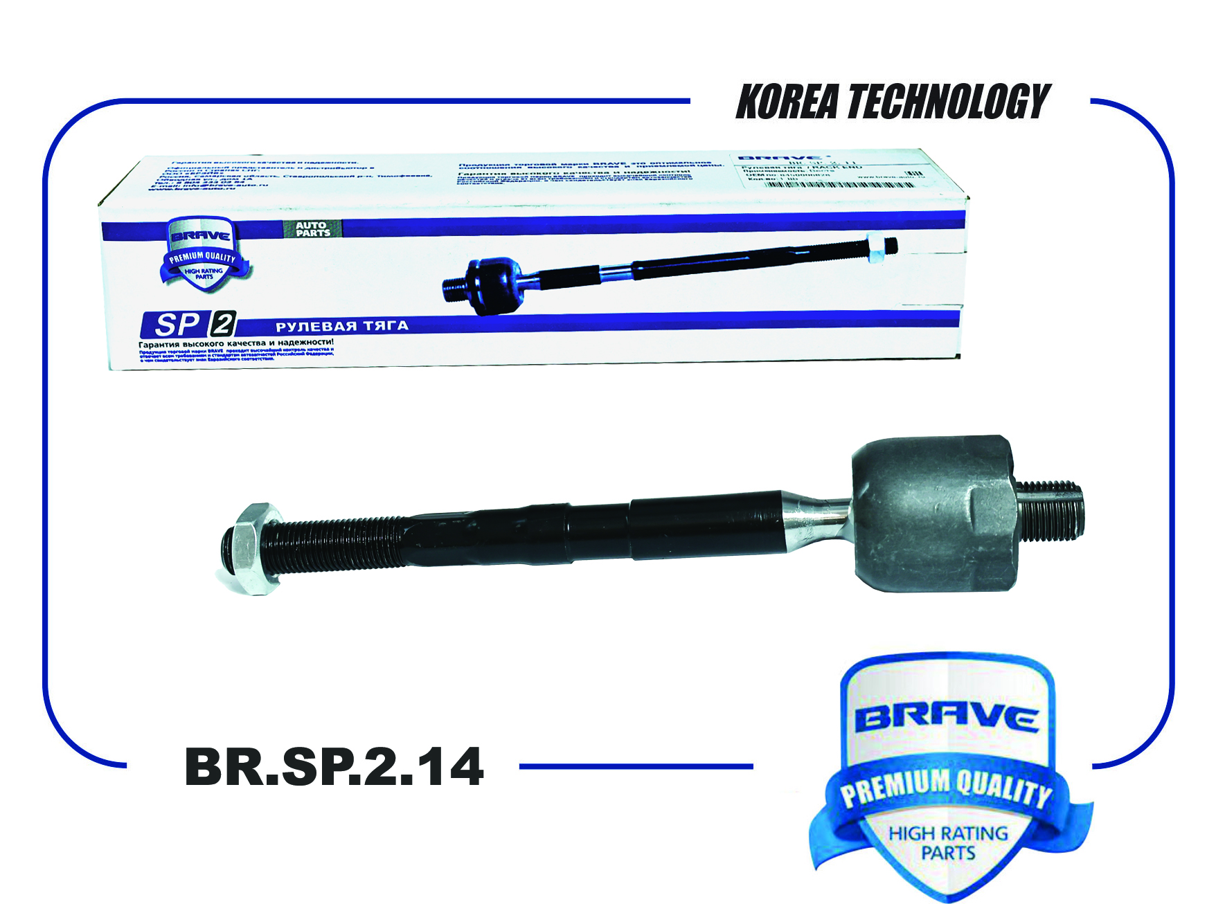 Тяга рулевая Renault Duster, Captur; Nissan Terrano (D10) Brave