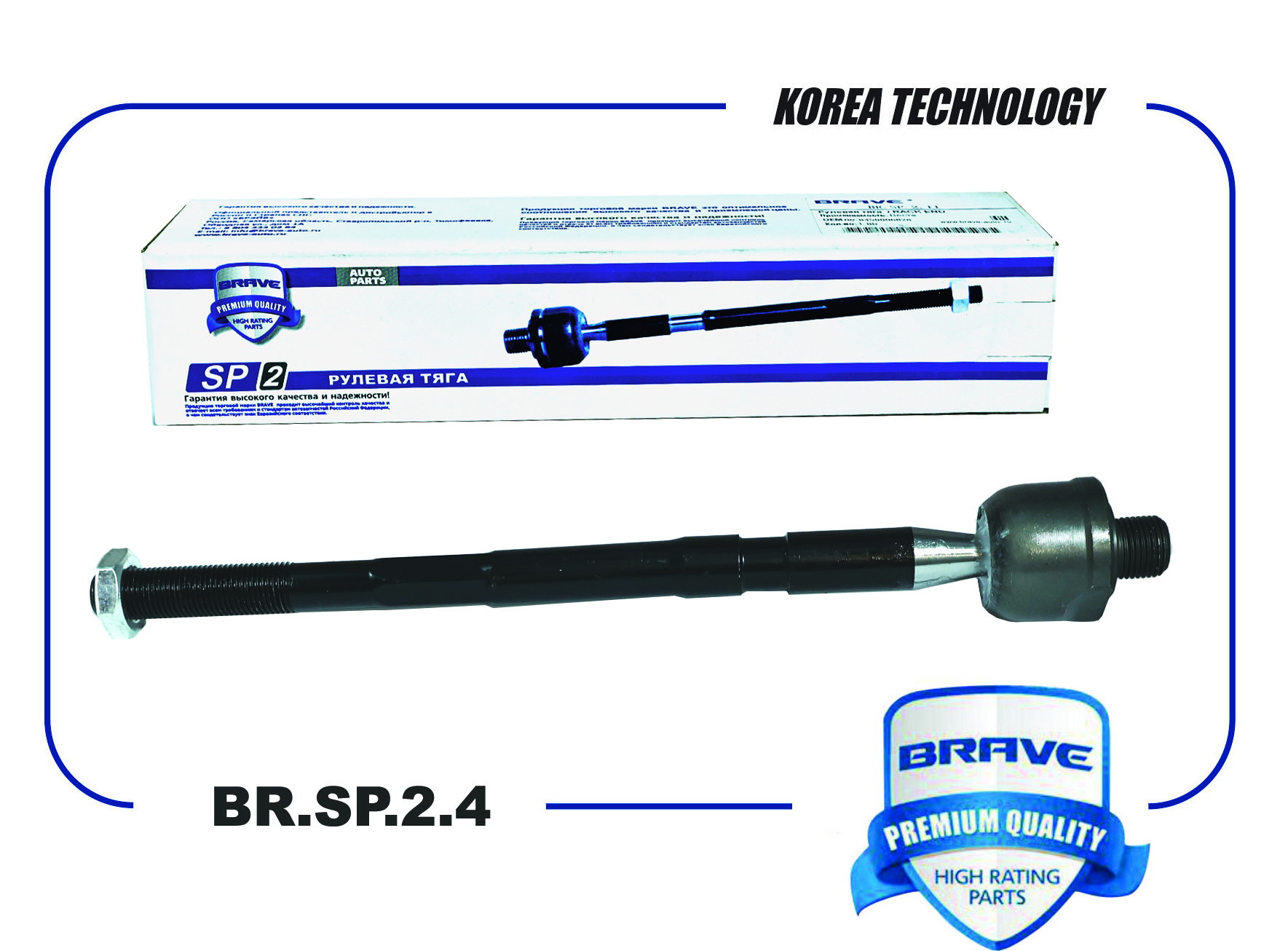 Тяга рулевая Chevrolet Lacetti 04-; Daewoo Gentra 13-, Nubira 03-05 Brave