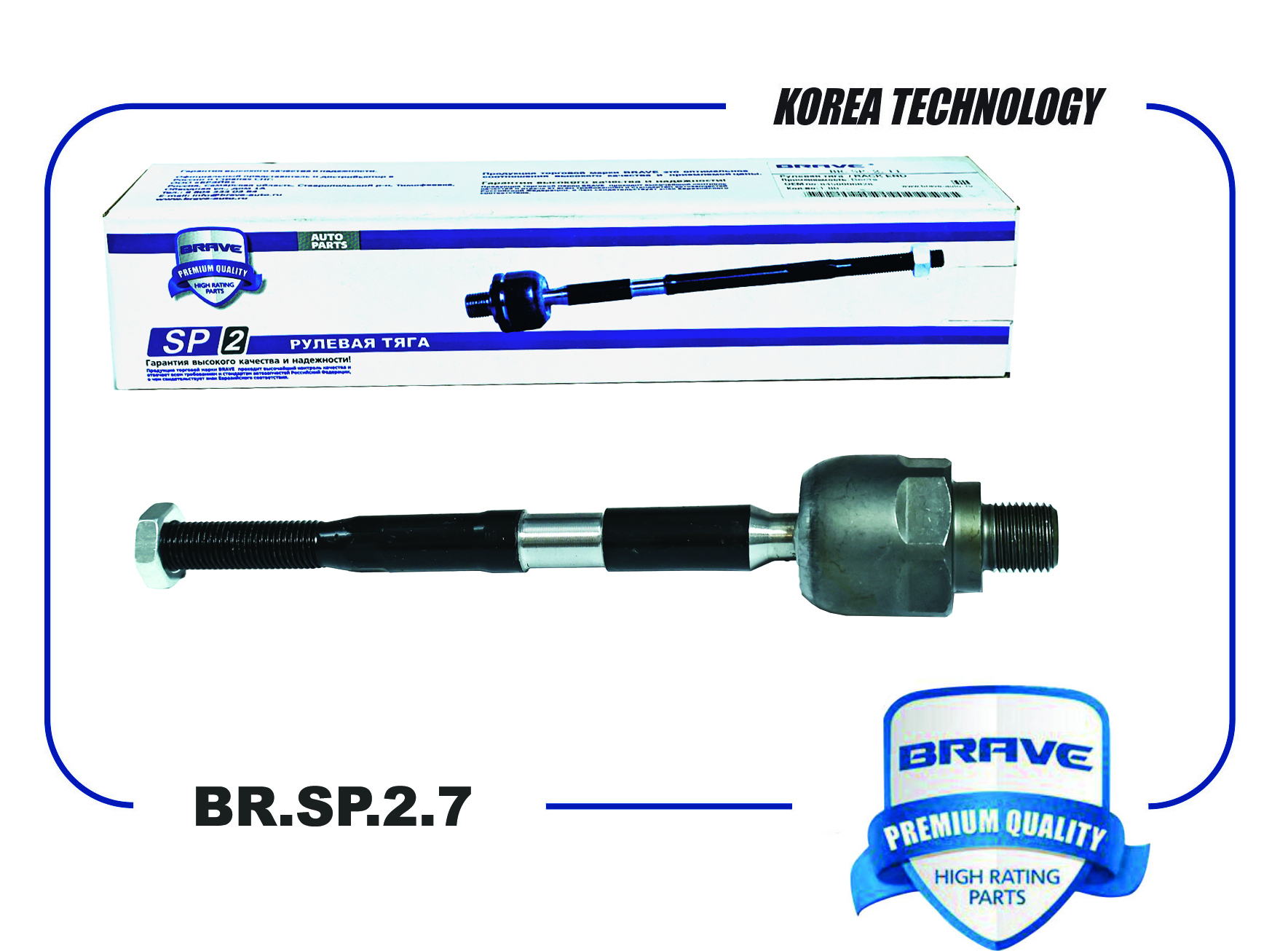 Тяга рулевая Chevrolet Aveo (T200, T250) 04-11; Kalos 03-08 Brave