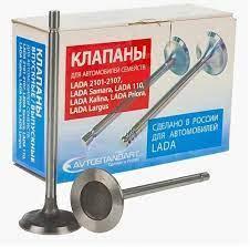 Клапан двс для а/м Lada Largus 8 клапанов впускной 4 шт.Avtostandart 