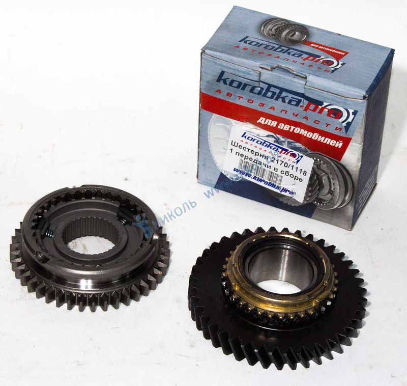 Шестерня КПП 1118, 2170 1-ой передачи (в сборе) Коробка Про