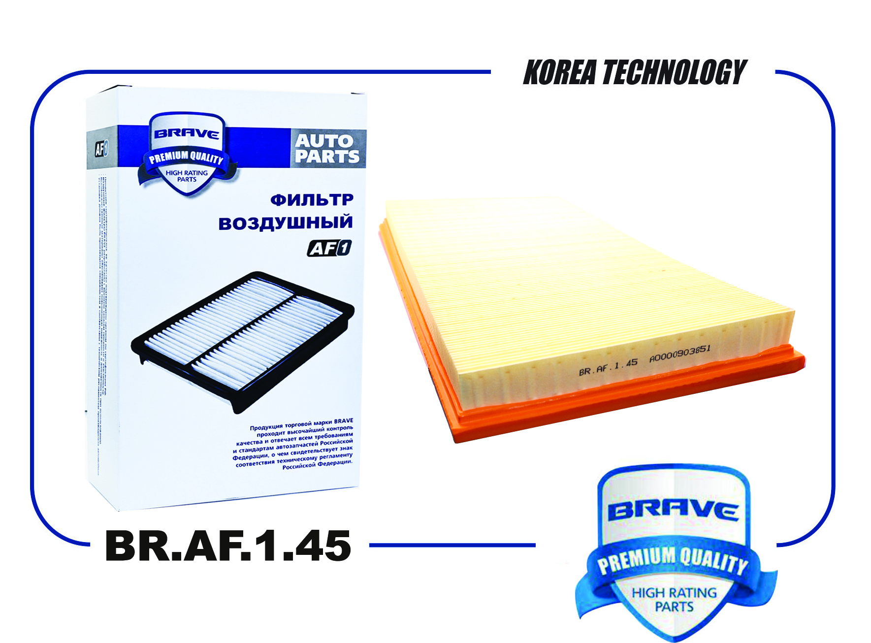 Фильтр воздушный Mercedes Viano 03-, Vito II (W639) 03- Brave