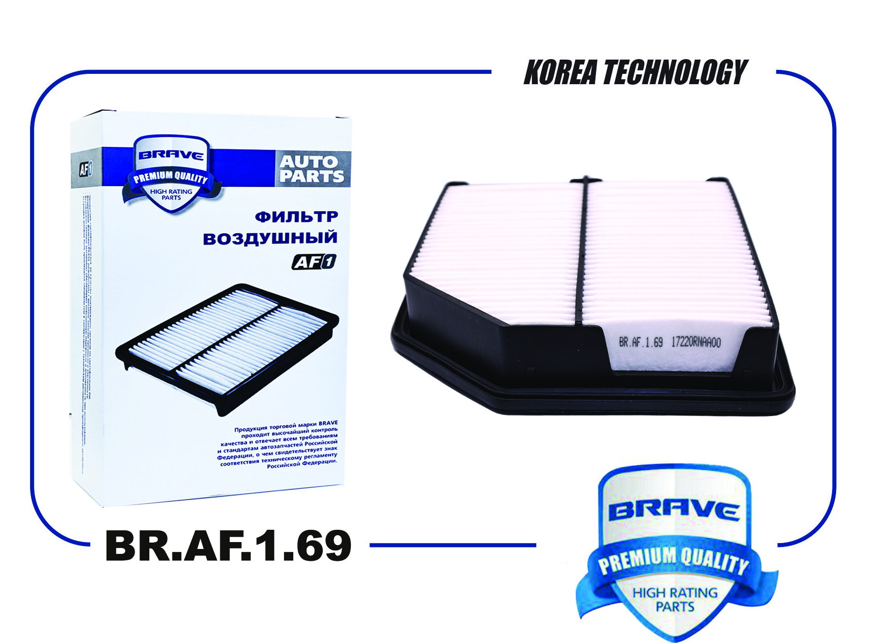 Фильтр воздушный Honda Civic 06-12, FR-V 07-, Stream 06-14 1.8-2.0i VTEC Brave