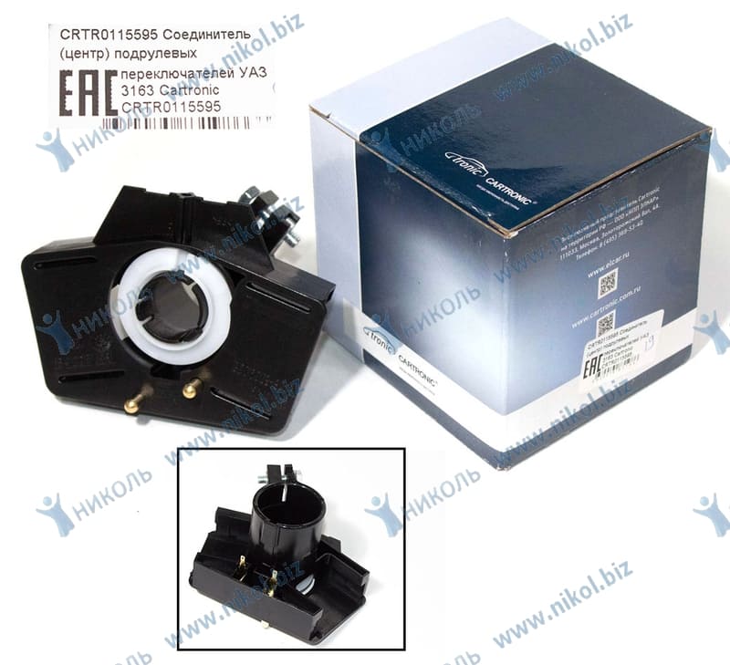 Переключатель подрулевой УАЗ 3163 Patriot (средняя часть) Cartronic 58.3723