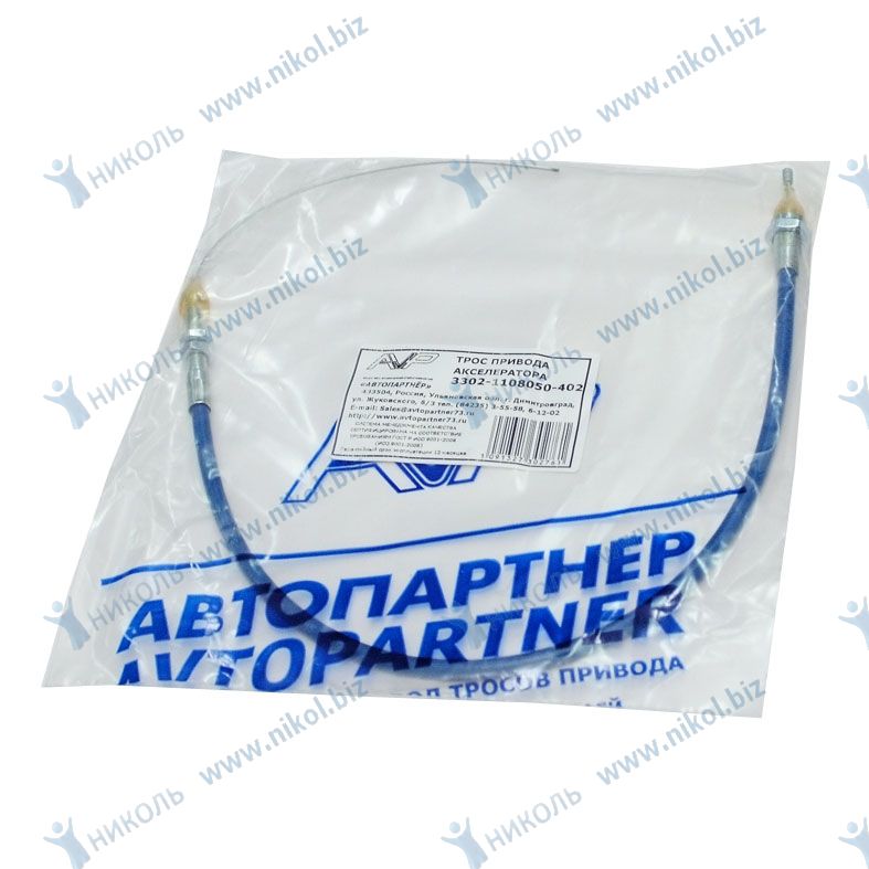 Трос газа ГАЗ-3302 (402 дв.) (747мм) Автопартнер улучшенный в уп.