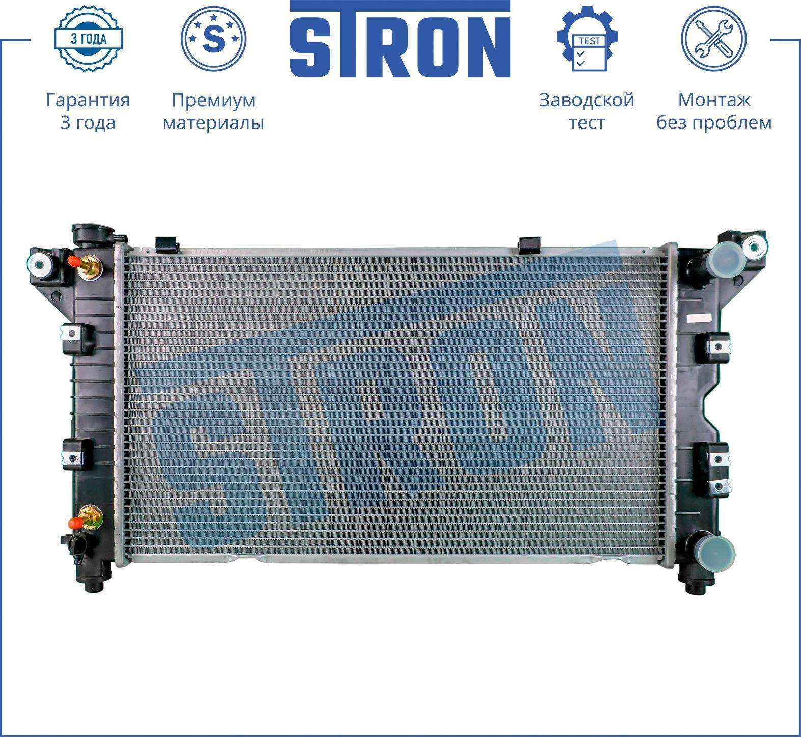 Радиатор двигателя STRON Chrysler Voyager III (GS)