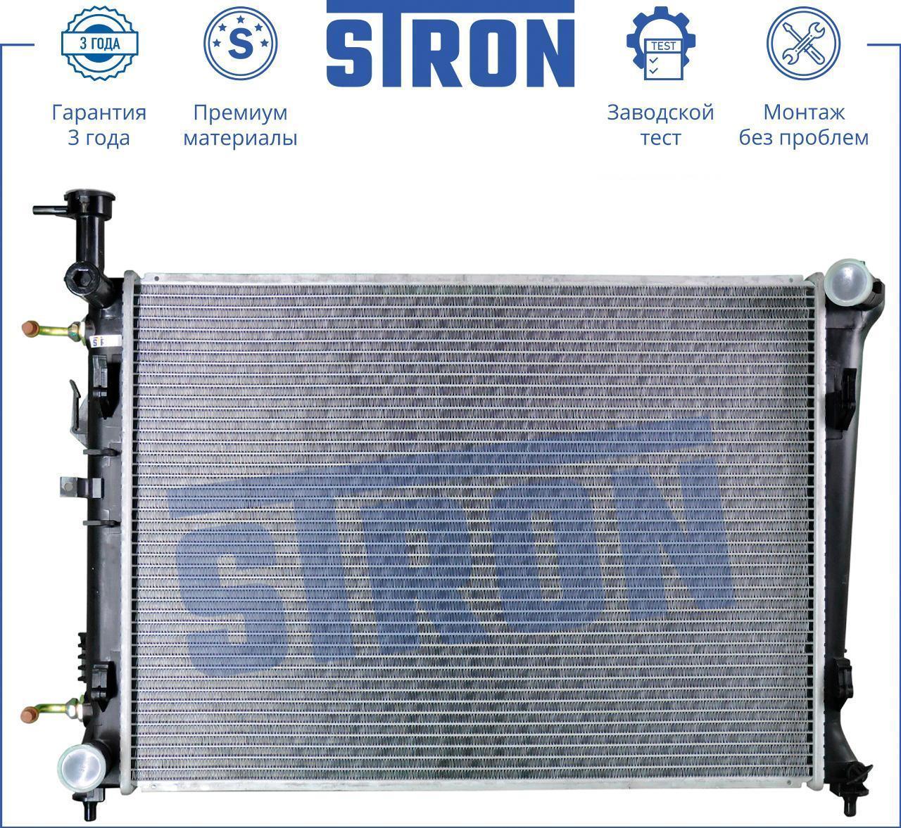 Радиатор двигателя STRON KIA Cerato II (TD)