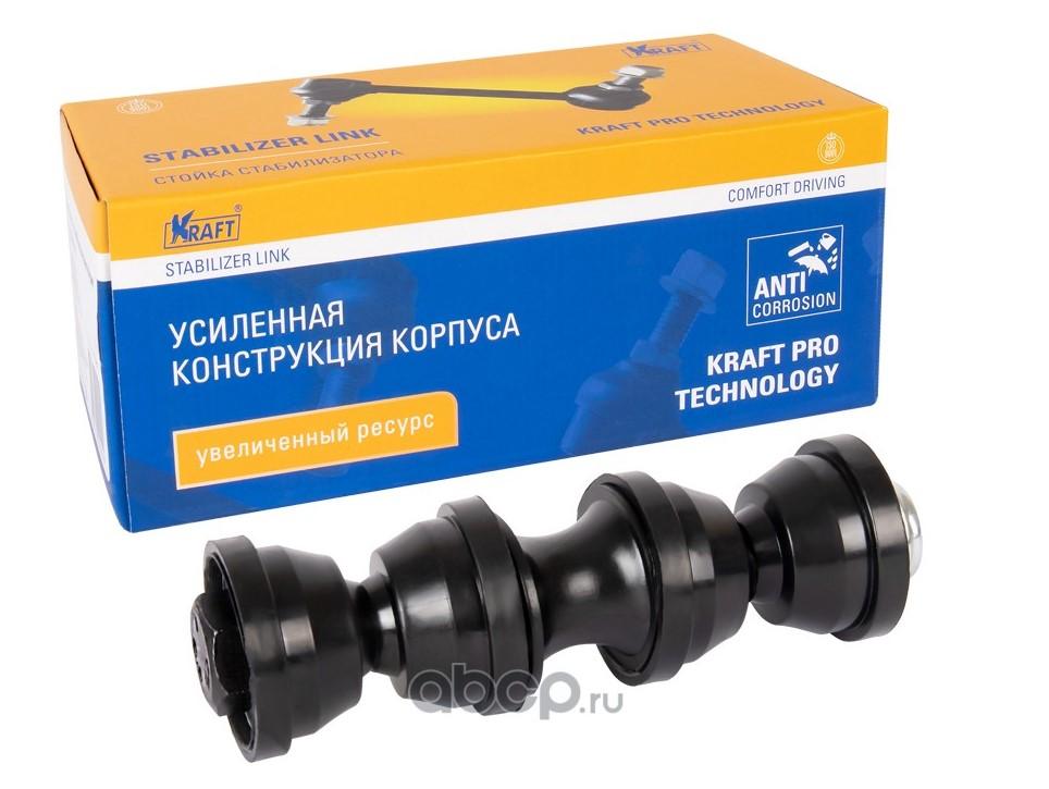 Стойка стабилизатора Ford Focus I, II, III 98-; Volvo C30 06-12 заднего Kraft
