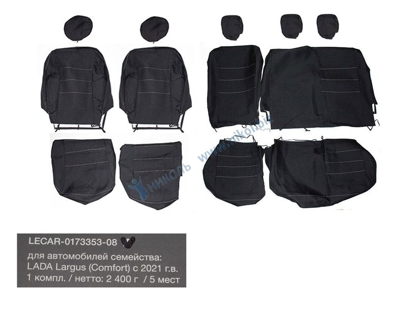 Чехлы модельные LECAR Lada Largus (5-ти местн) (2021-) (текстиль) Comfort