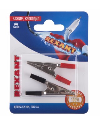 Зажим - крокодил 5,2 см 5 А черный и красный 2 шт. блистер Rexant