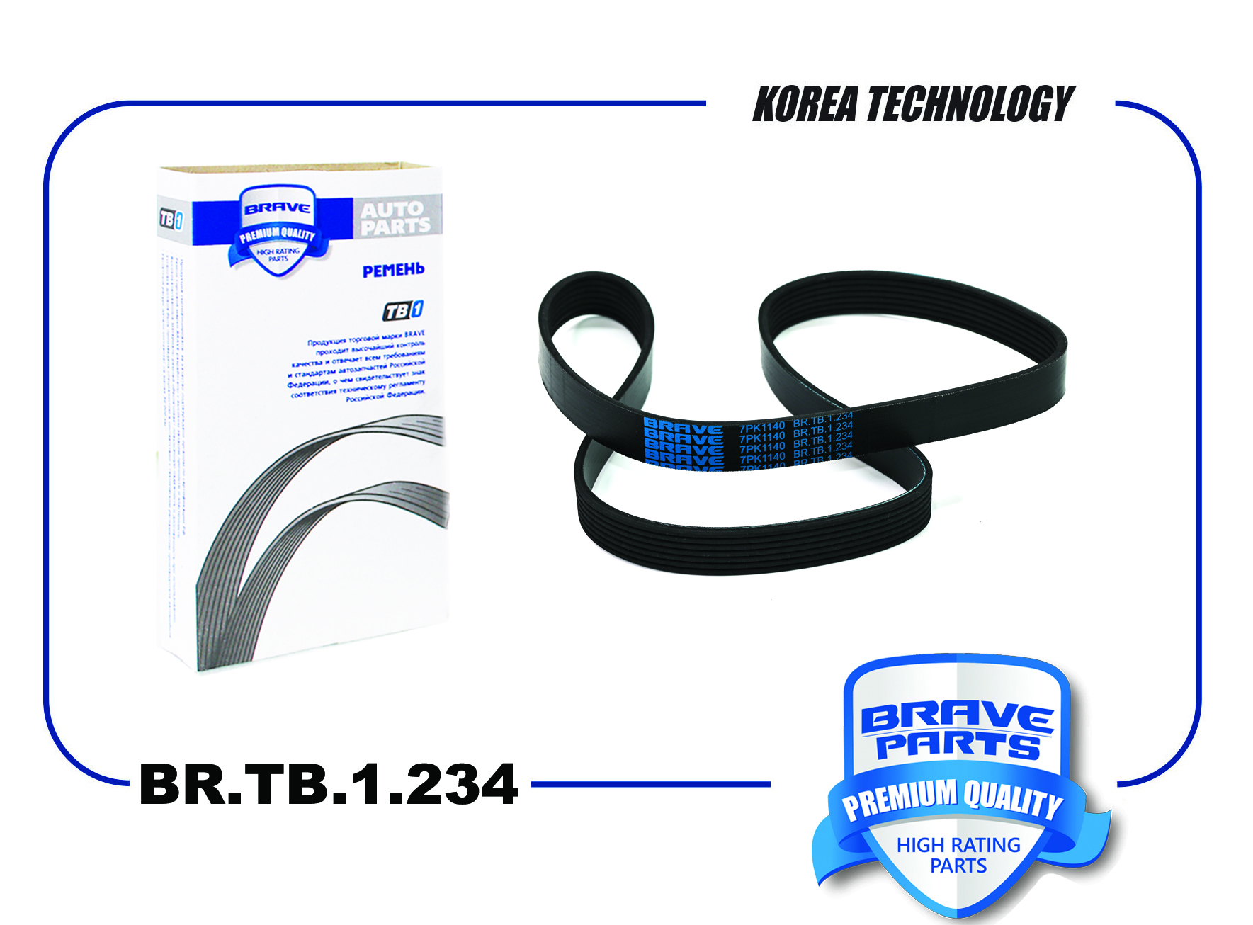 Ремень поликлиновой 7PK1140 Brave Xray, Vesta 15-/Duster 10- 1.6i H4M