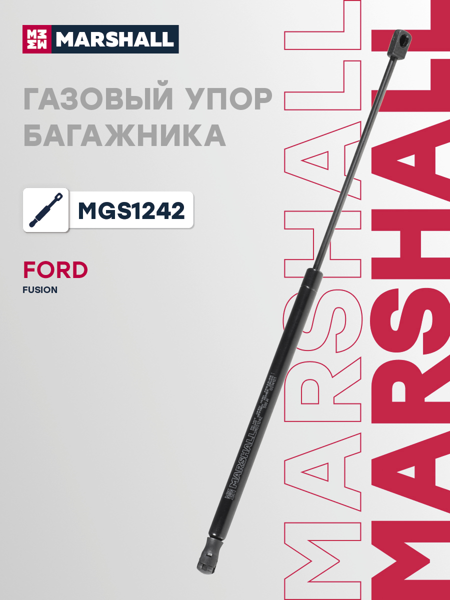Упор багажника Ford Fusion 06- Marshall