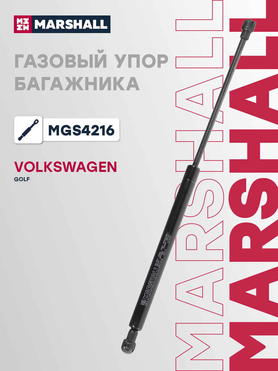 Упор багажника VW Golf VI 09- Marshall