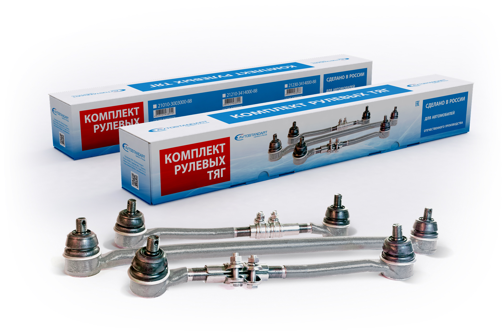 Комплект рулевой трапеции для а/м ВАЗ 2101 с метизами Avtostandart 