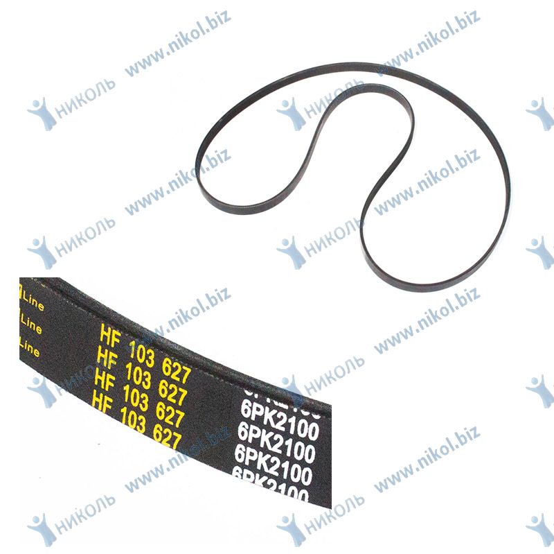 Ремень 6PK2100 HOFER УАЗ Patriot ЗМЗ 409