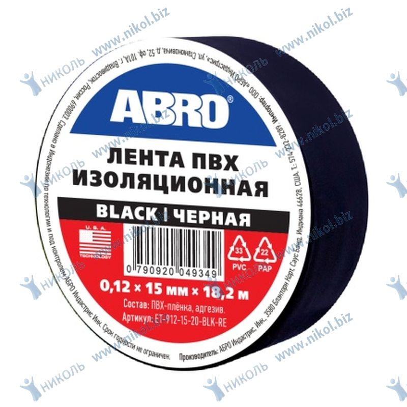 Изолента ABRO черная (15мм*18,2м) ПВХ (крат_уп_10шт)