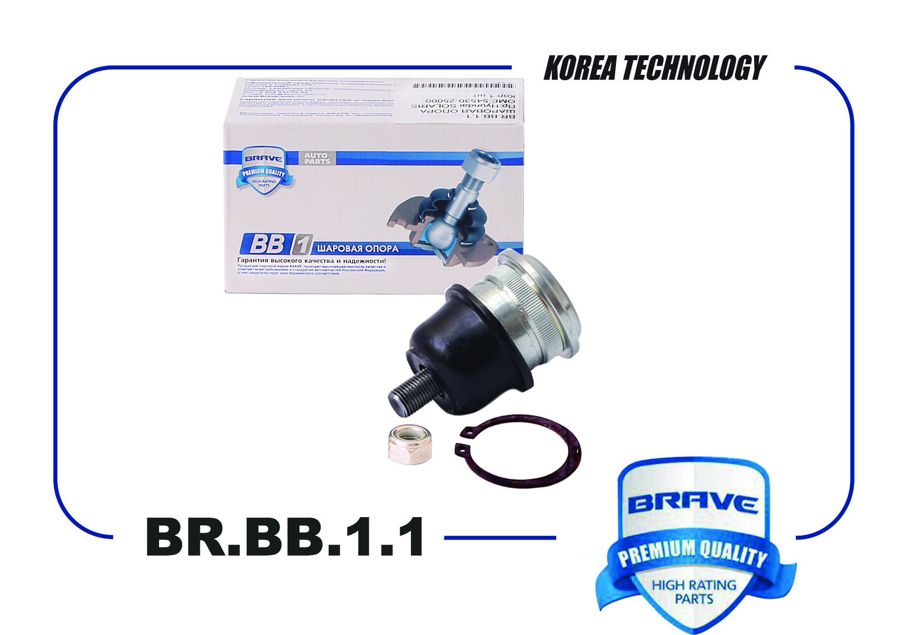 Шаровая опора Hyundai Accent (ТагАЗ), Getz, Elantra (XD) 00-, Solaris 10-; Kia Rio 11-; MMC BRAVE BRBB11