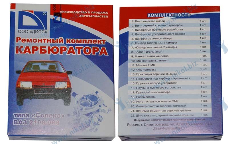 Р/к карбюратора 21083 "ДИСС"