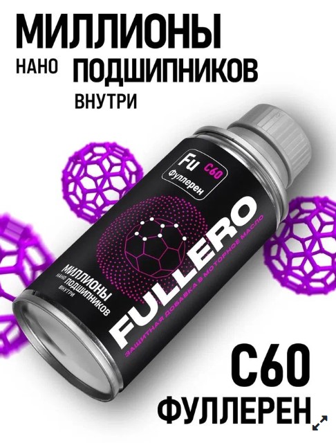 Присадка в масло ВМПАВТО Fullero 150 мл
