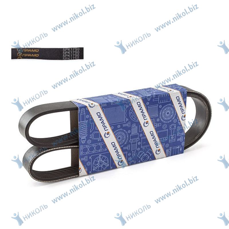 Ремень 5PK1750 ПРАМО Renault Logan, Largus с ГУР и конд