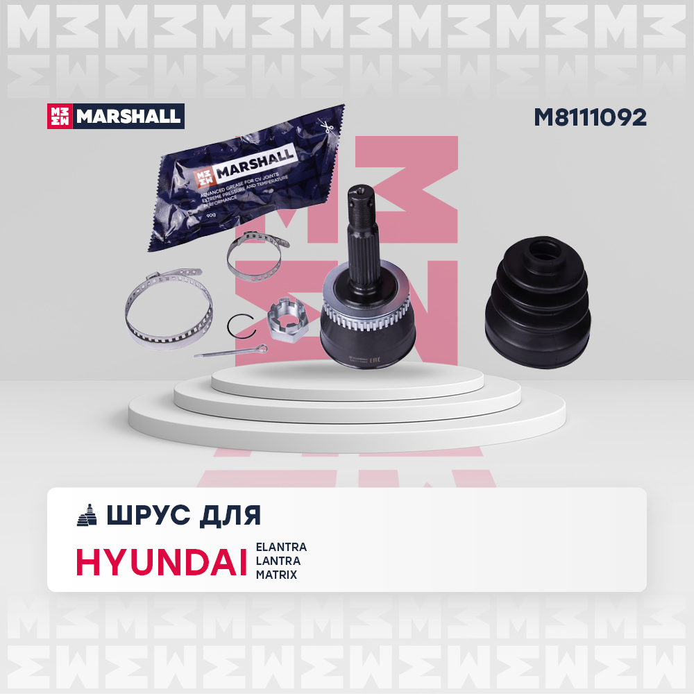 ШРУС наружный для а/м Hyundai Elantra 00-, Lantra 95-, Matrix 01- с ABS Marshall