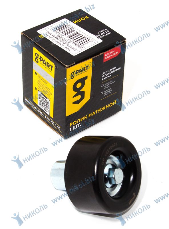 Ролик ремня генератора ГАЗ-3302 Cummins 2.8 верхн G-PART
