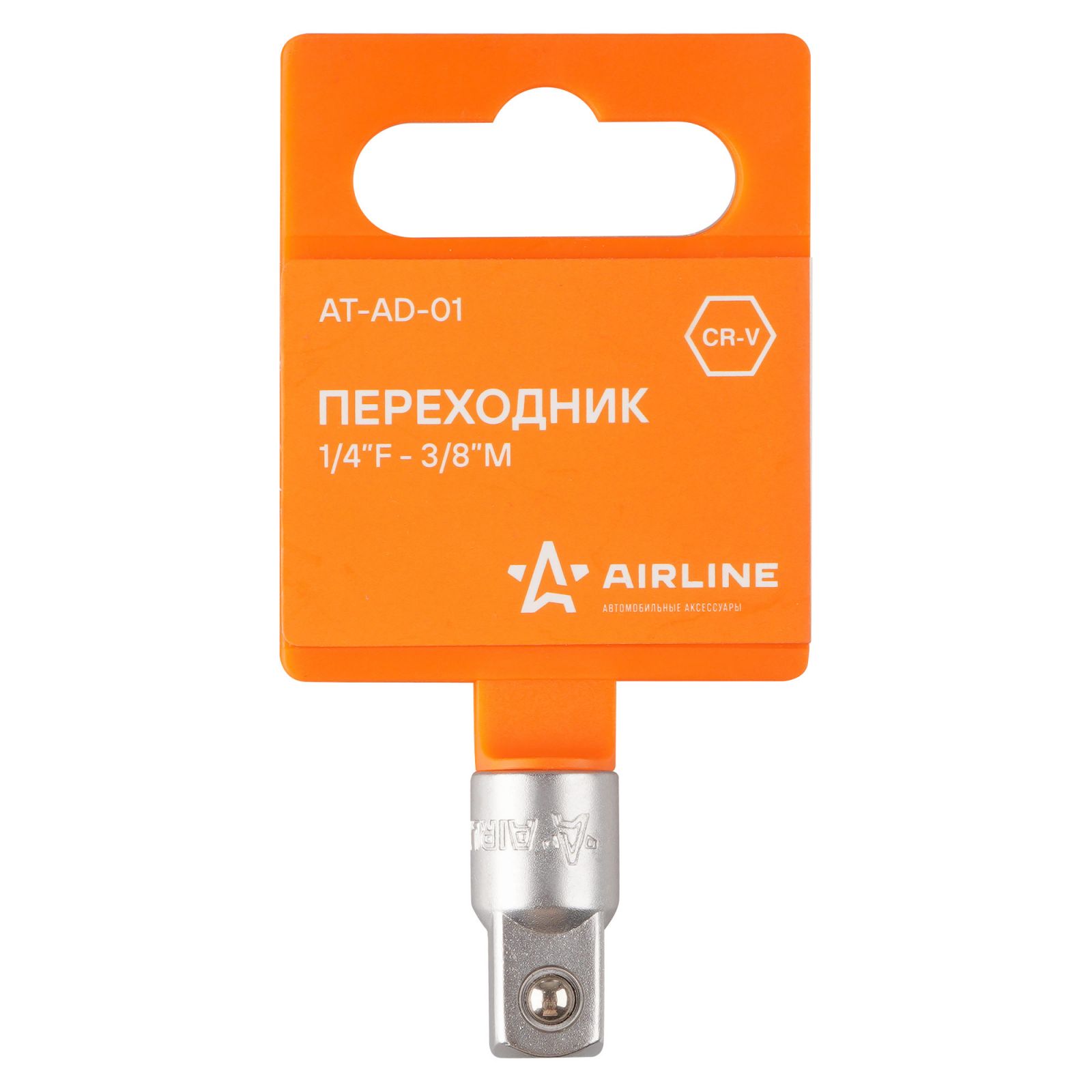 Переходник 1/4" - 3/8" Airline