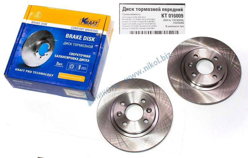 Диск тормозной Renault Logan 1.6 16V вен R14 KRAFT 7701206339 (2шт)