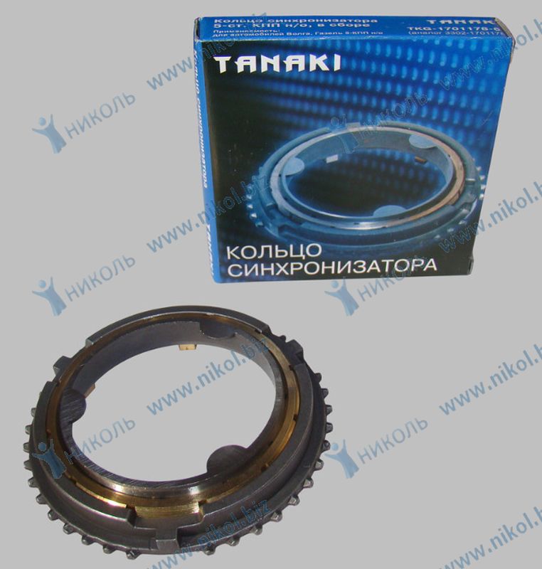 Синхронизатор КПП Газ 31029-3110,3302 5-ступ н/о в сб TANAKI