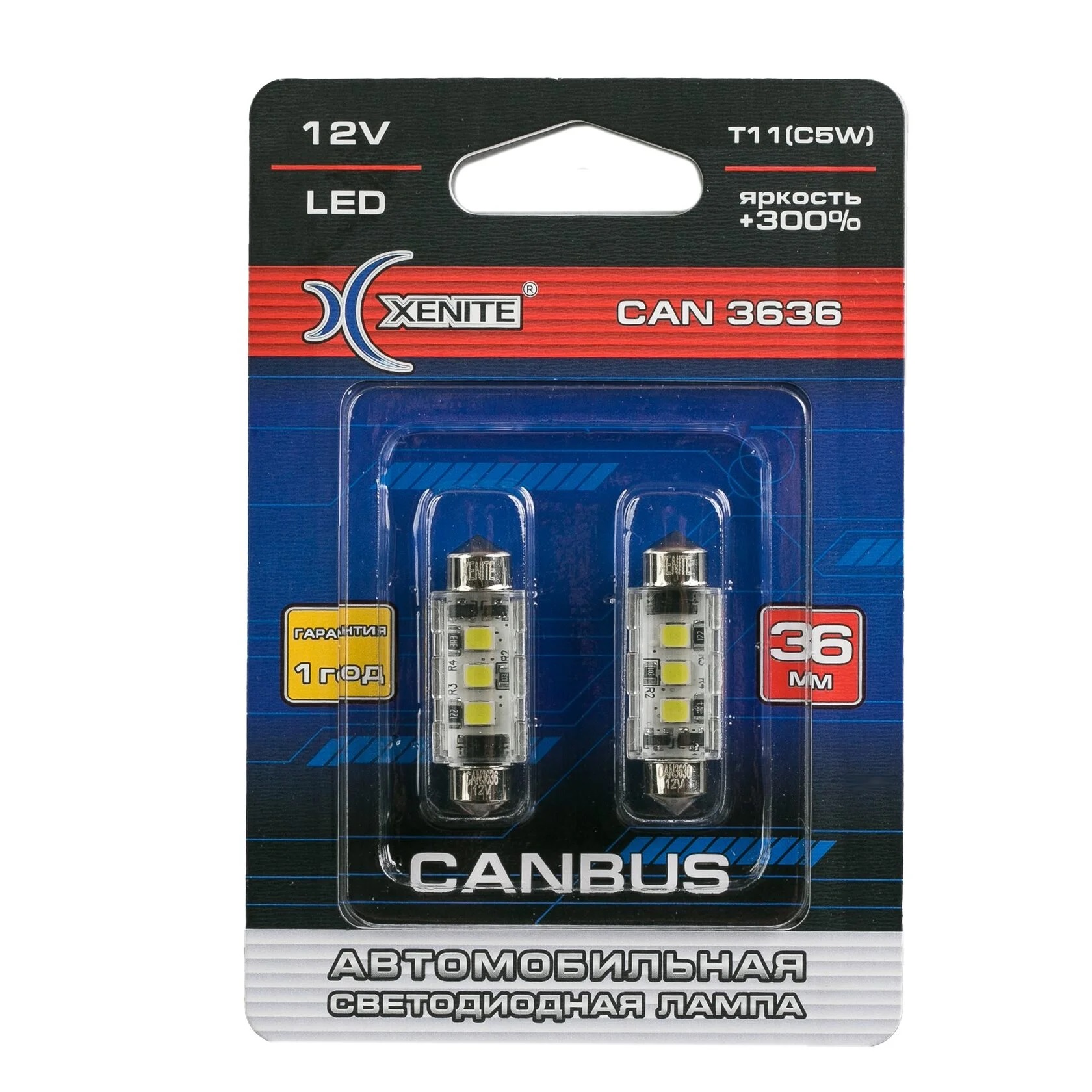 Светодиод 12 В 5 Вт салонный 36 мм белый 3 SMD +300% с обманкой 5500K 2 шт. блистер Xenite