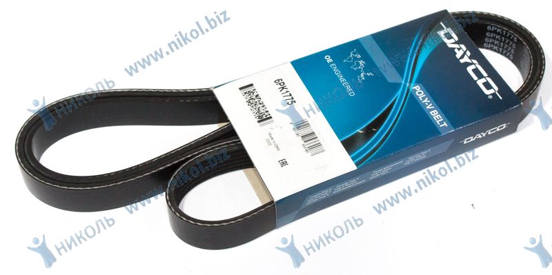 Ремень 6PK1775 DAYCO LADA Largus 8V с ГУР и конд