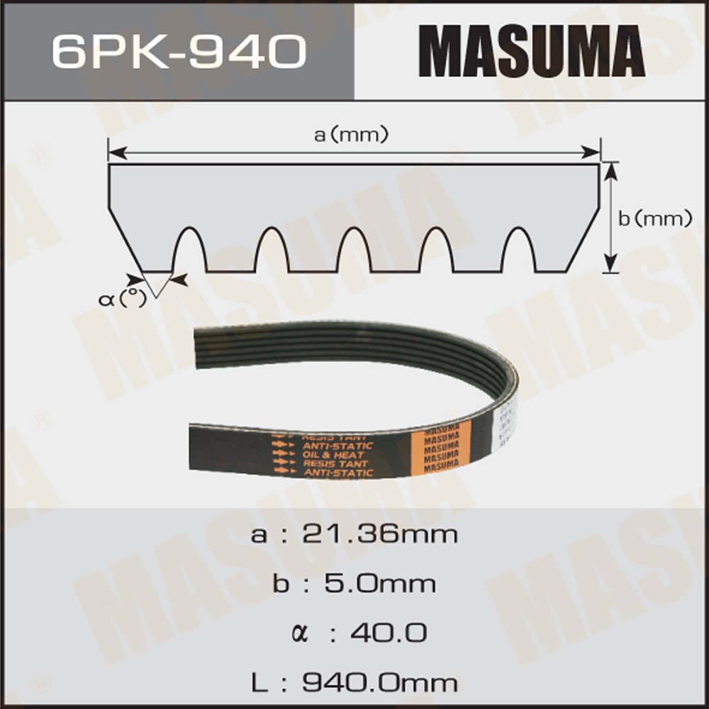Ремень поликлиновой 6PK940 Masuma