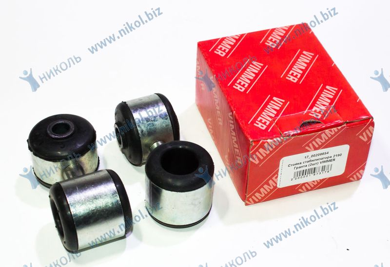 Стойка стабилизатора 2190 Гранта (к-т=2шт) VIMMER