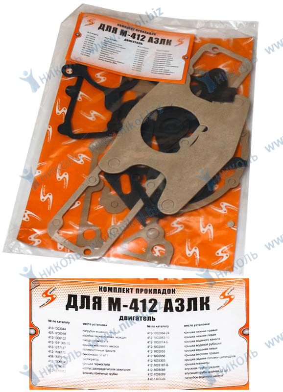 Набор прокладок ДВС М-412 (АЗЛК) малый паронит+картон Автогаскет (23шт) в уп.