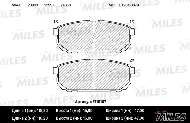 Колодки тормозные MILES GDB3344 KIA SORENTO 02-06 задн