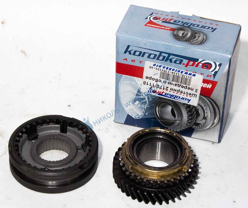 Шестерня КПП 1118, 2170 3-ей передачи (в сборе) Коробка Про