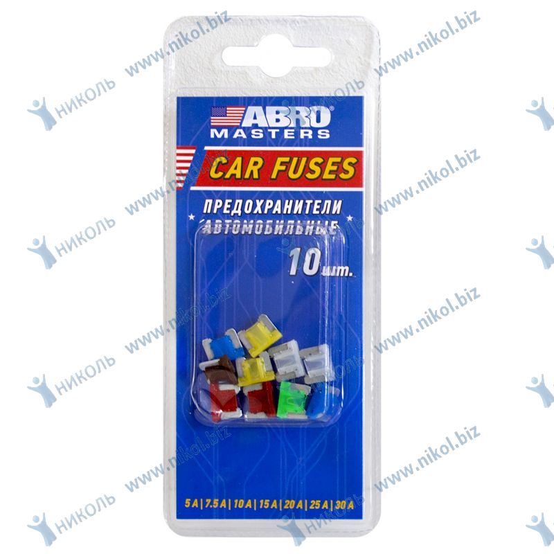 Предохранитель флажковый Micro 7-30А (10 шт) ABRO