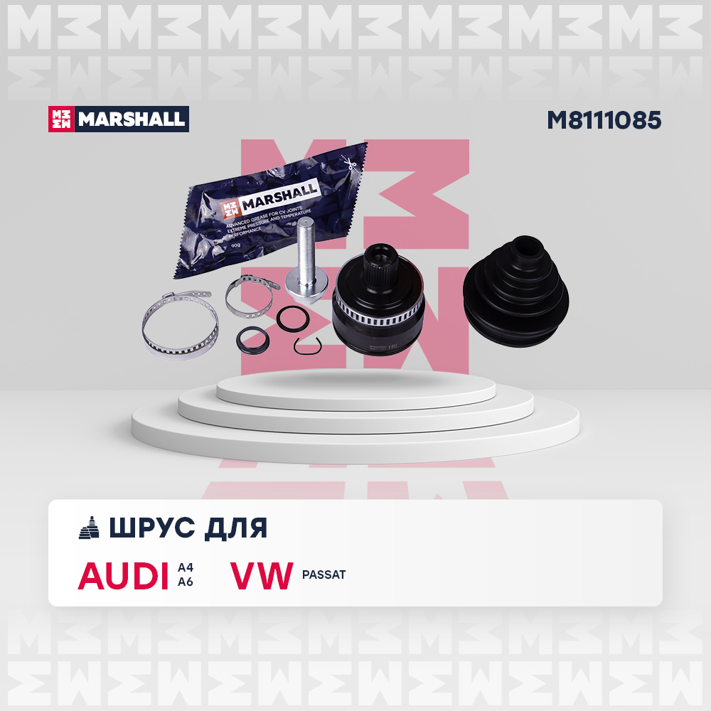 ШРУС Audi A4 (B5) 94-, Audi A6 (C5) 97-; VW Passat (B5) 96- наружный (+ABS) Marshall