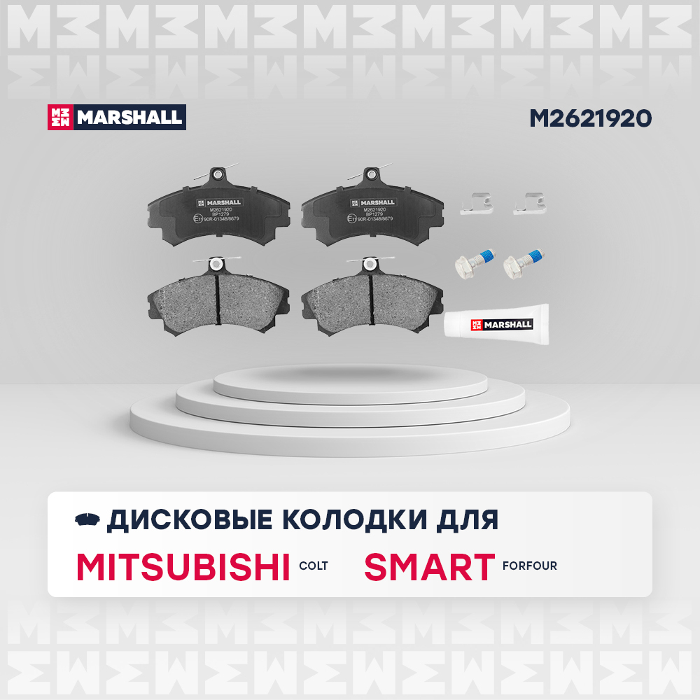 Колодки тормозные Mitsubishi Colt VI 04-; Smart Forfour 04- передние Marshall