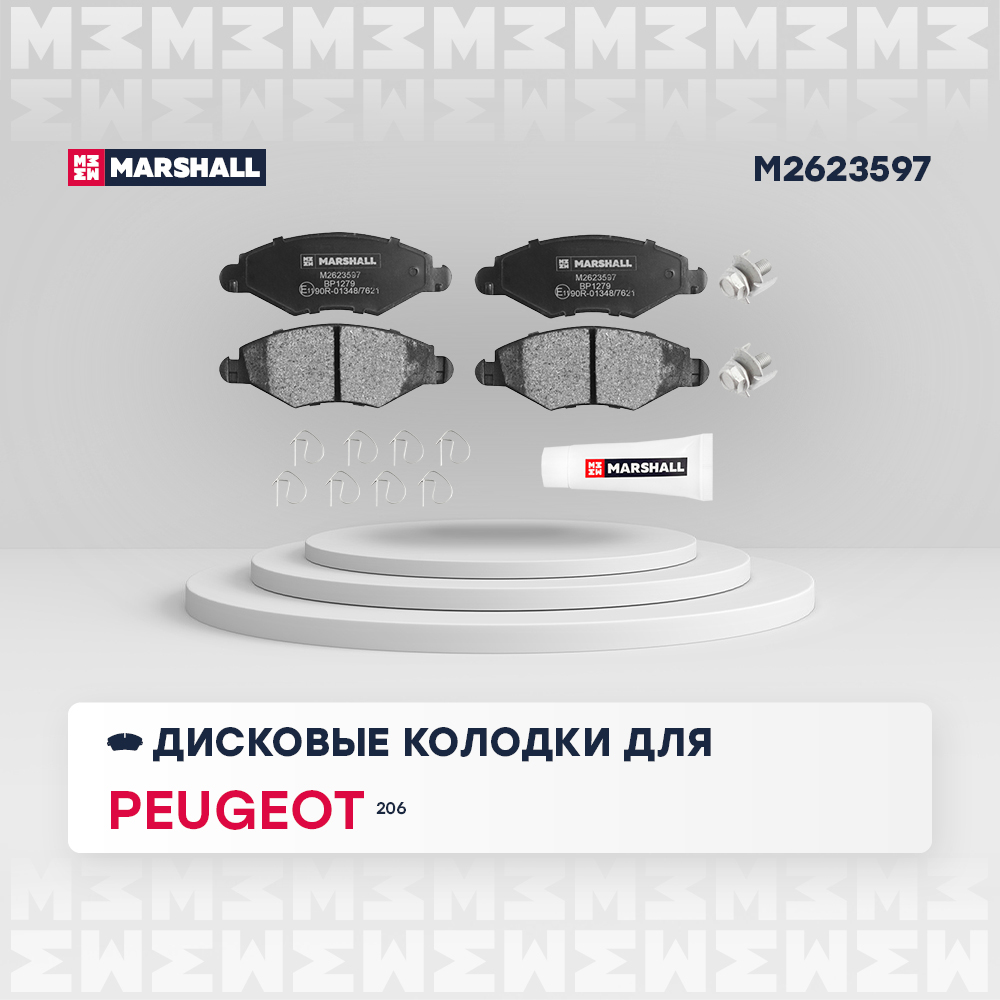 Колодки тормозные Peugeot 206 98- передние Marshall