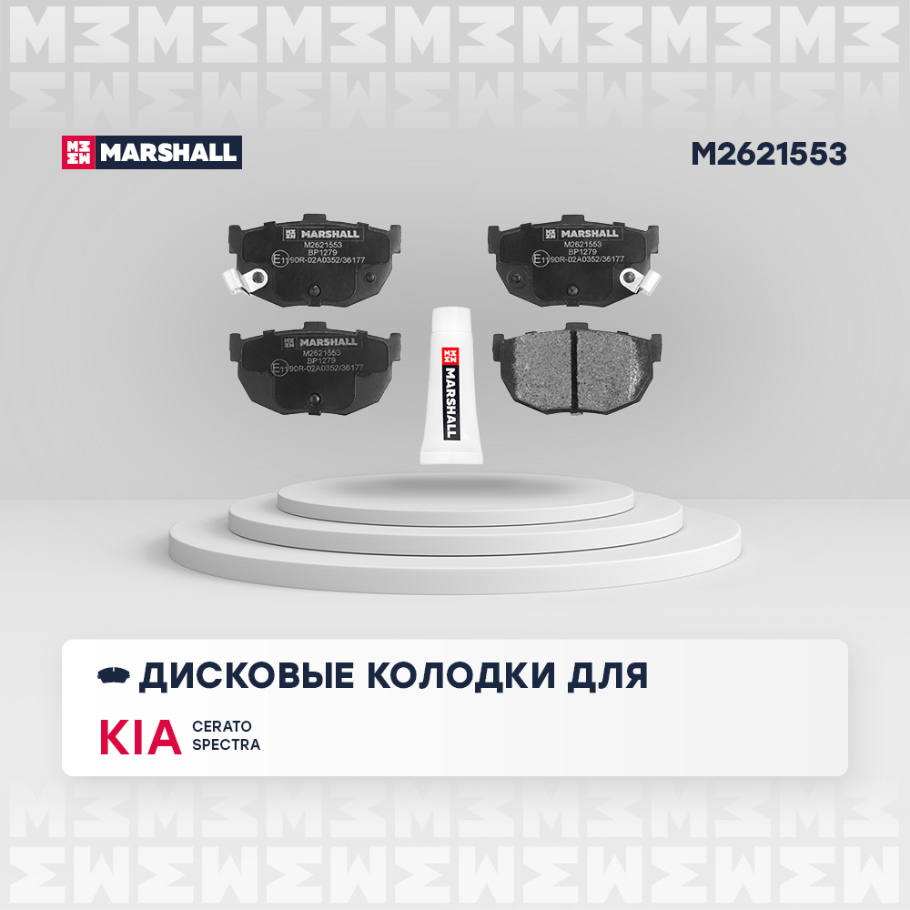 Колодки тормозные Hyundai Elantra (XD) 00-06; Coupe (RD, GK) 96-12; Kia Cerato (LD) 04- задние Marshall