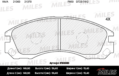 Колодки тормозные MILES GDB3200 MMC Space Wagon/Outlander пер.