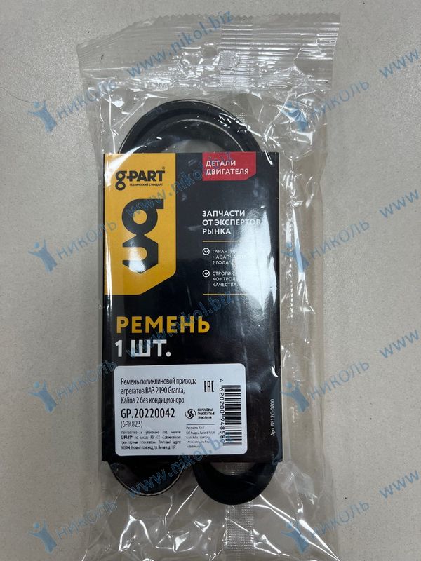 Ремень 6PK823 G-PART 2190